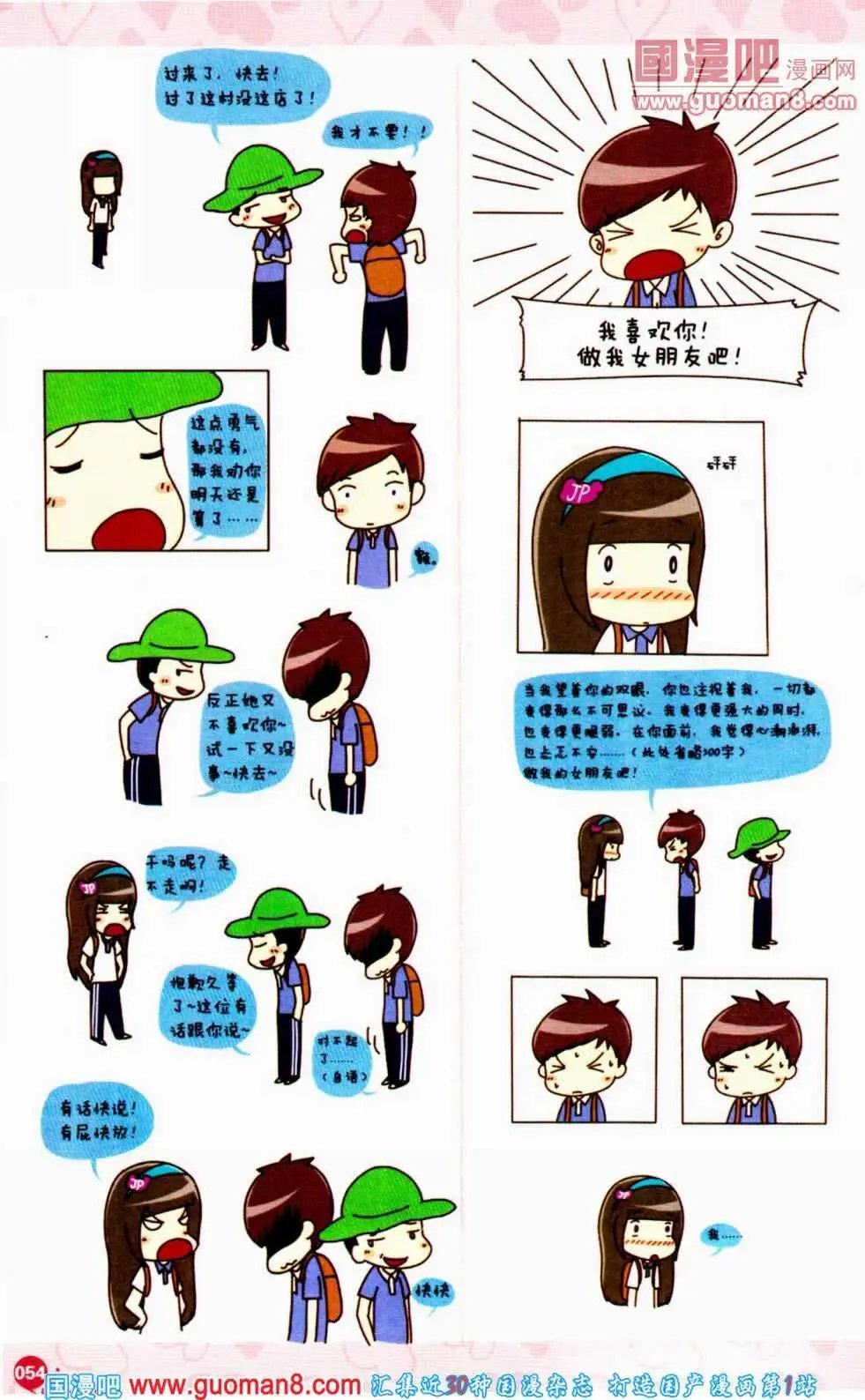 第351期 全本