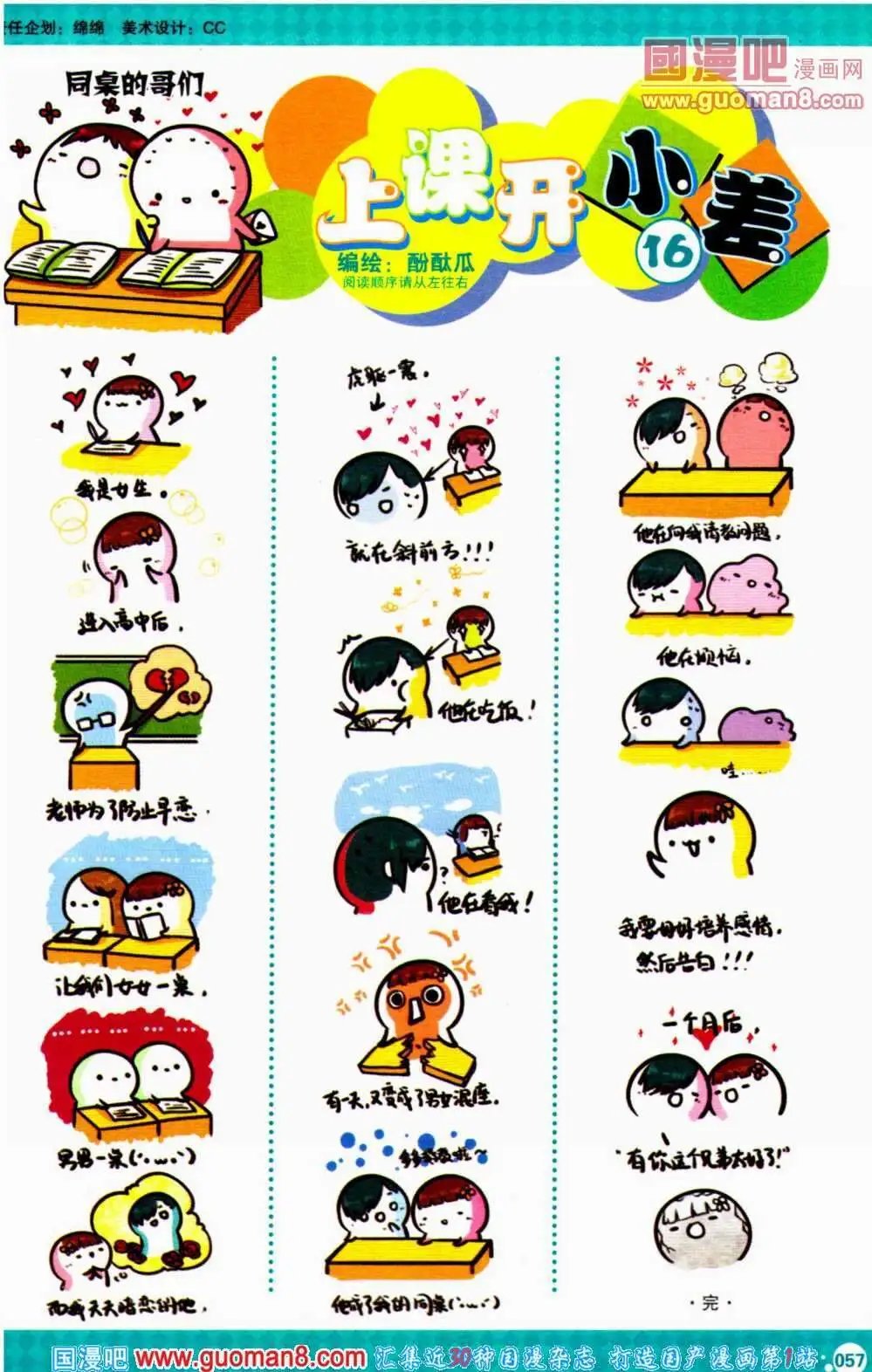 第351期 全本