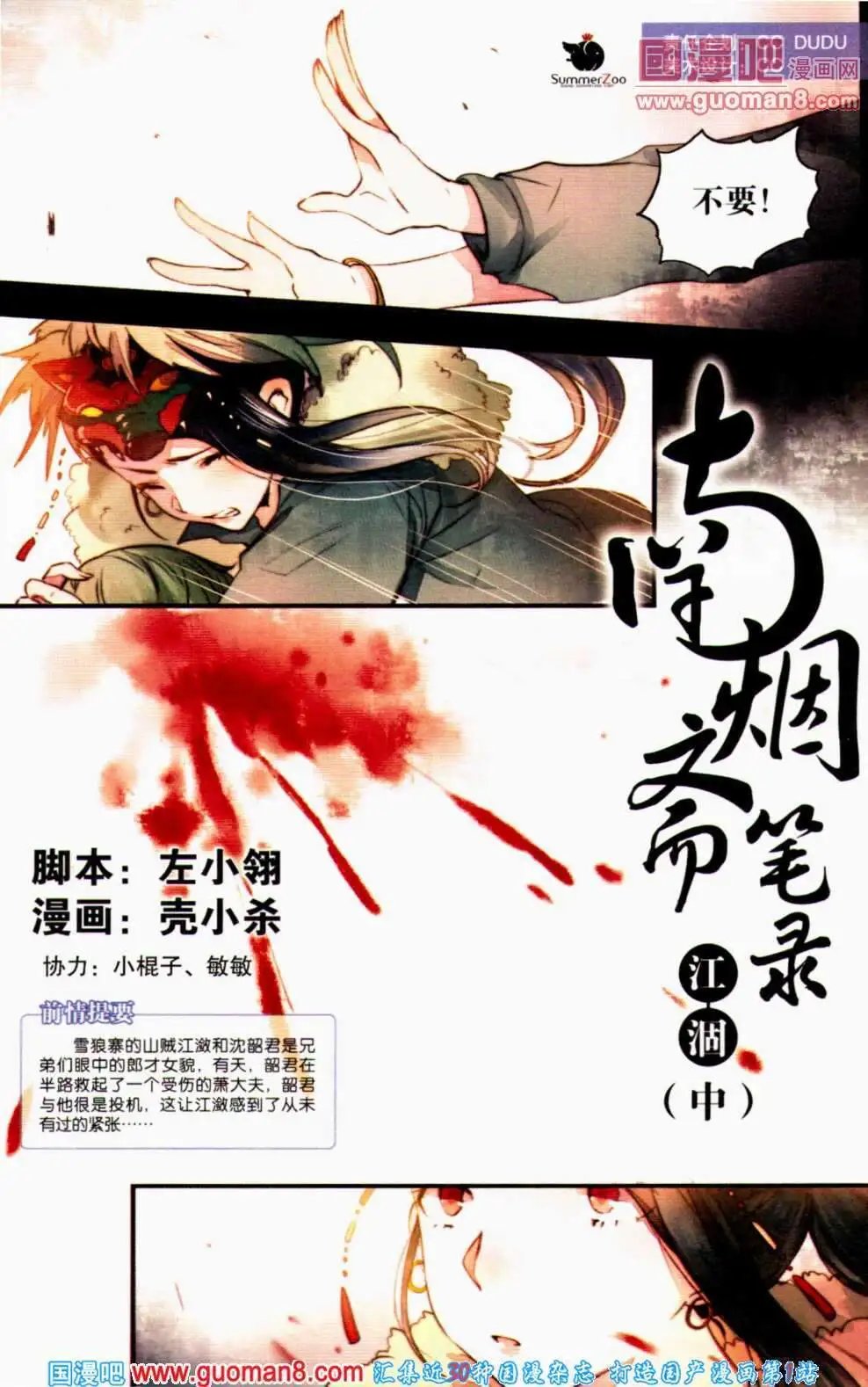 第351期 全本