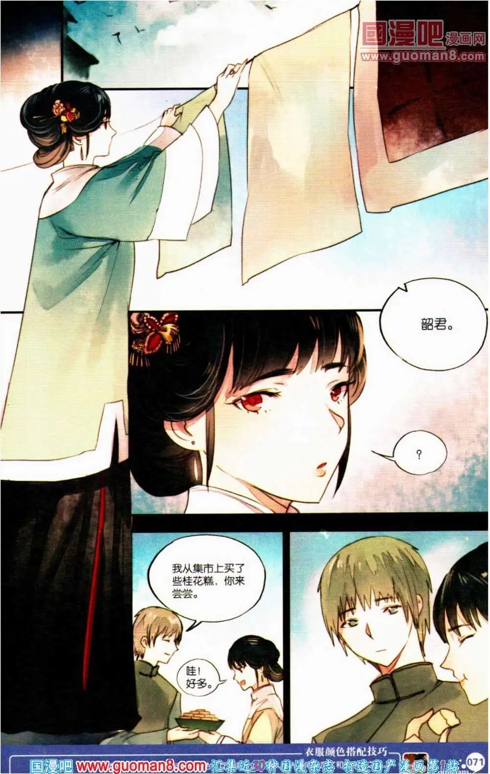 第351期 全本