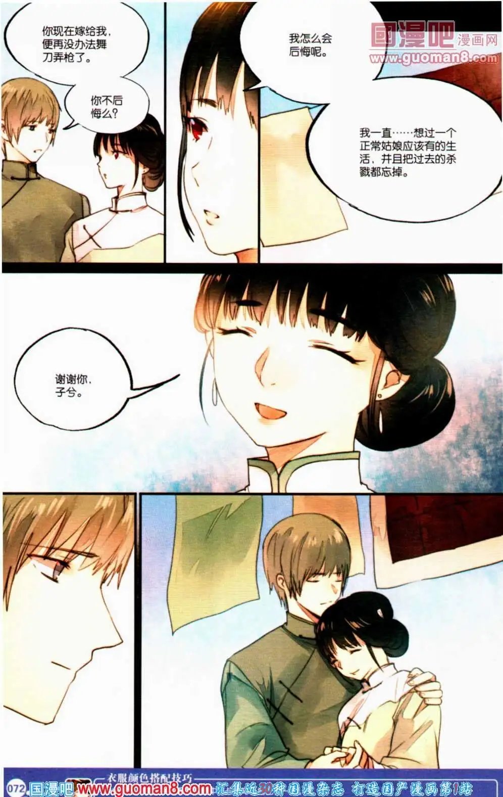 第351期 全本