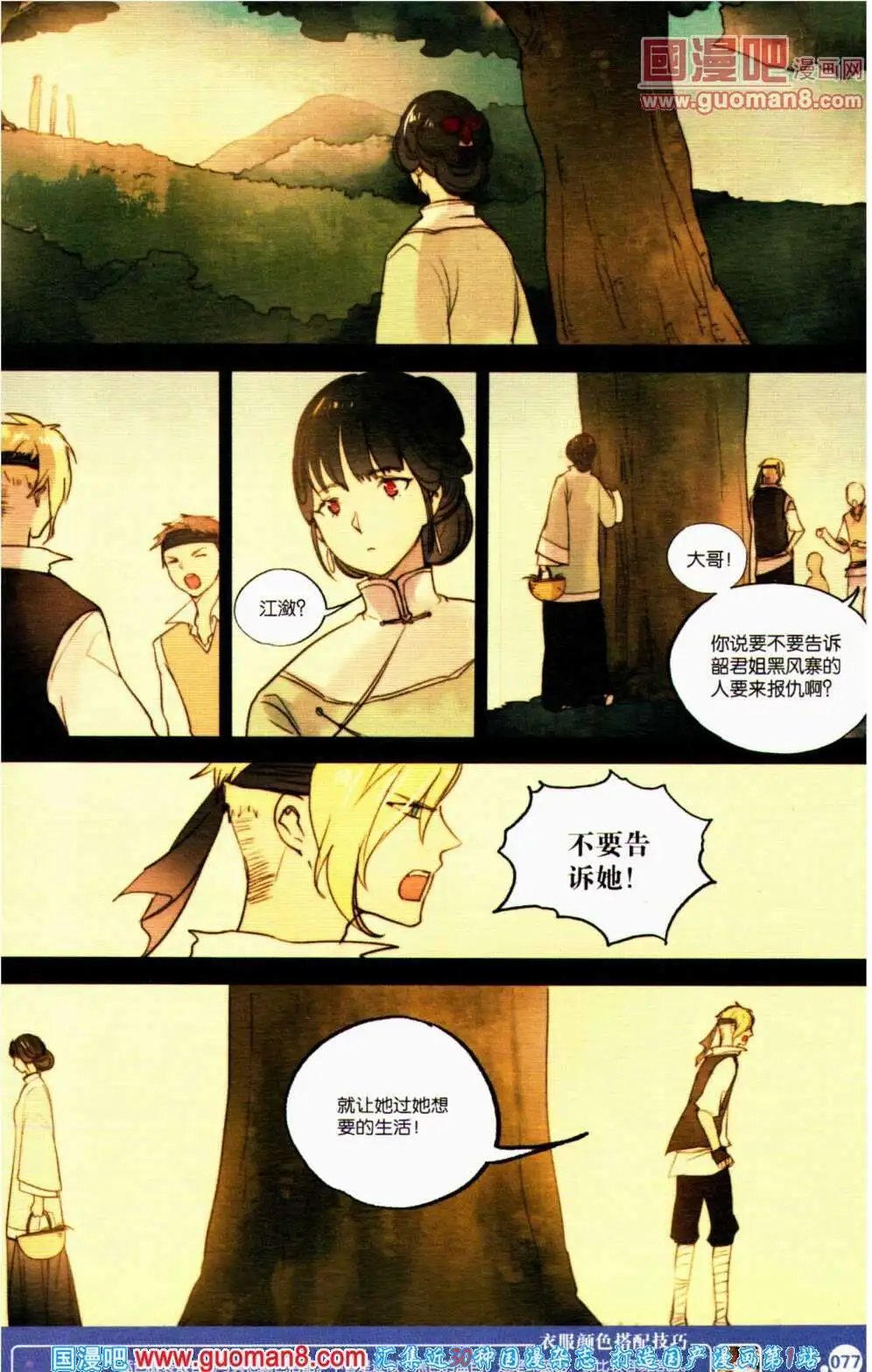 第351期 全本