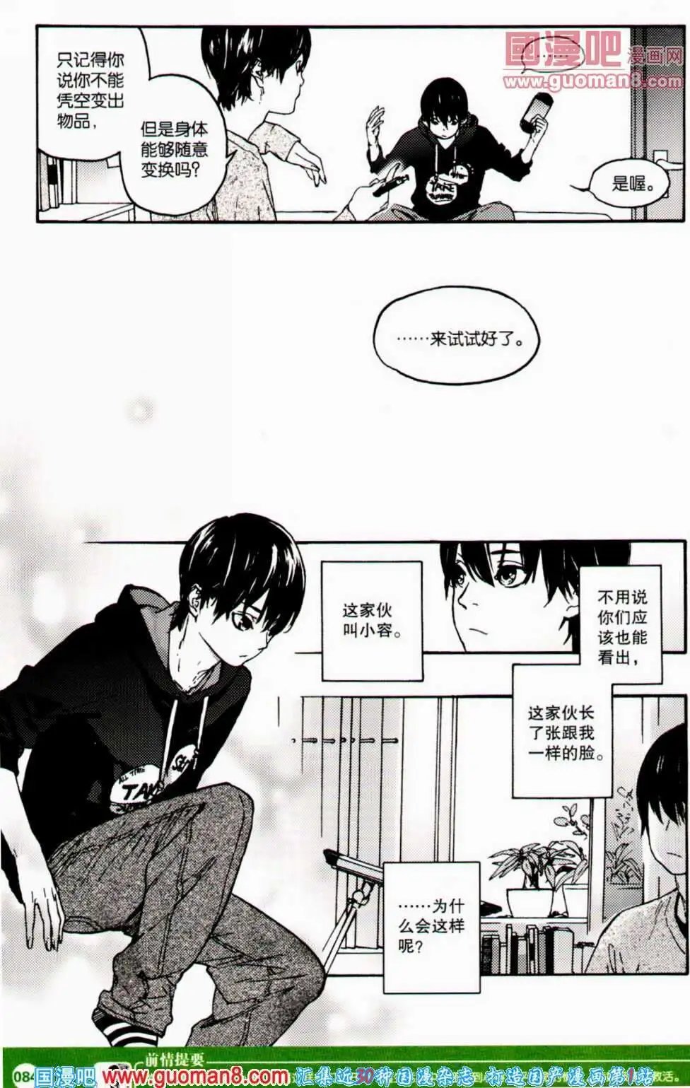 第351期 全本