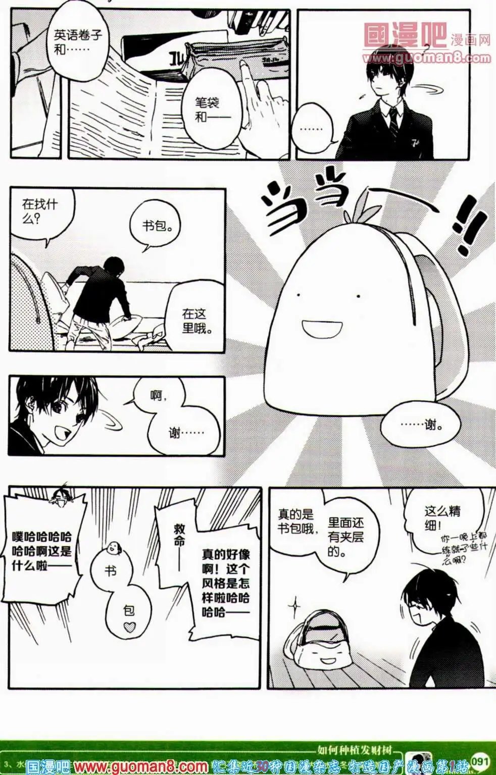 第351期 全本