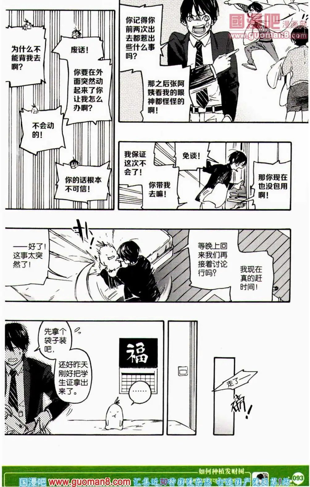 第351期 全本
