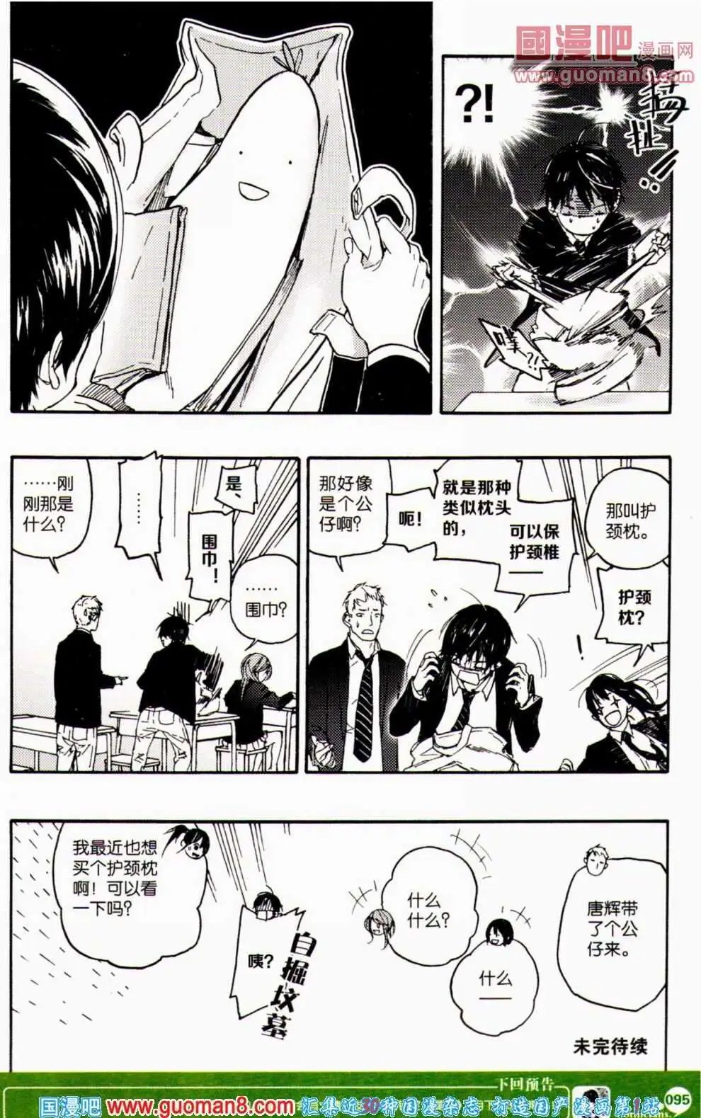 第351期 全本