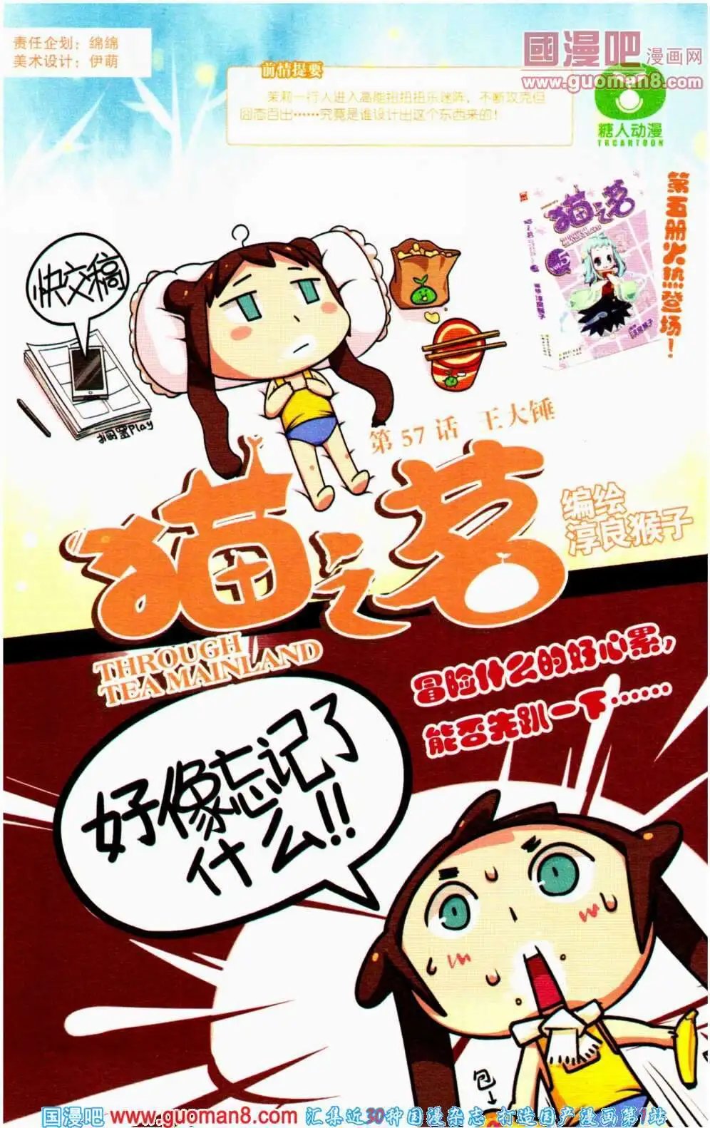 第351期 全本
