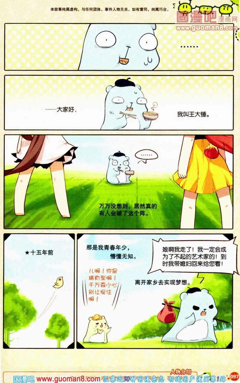 第351期 全本