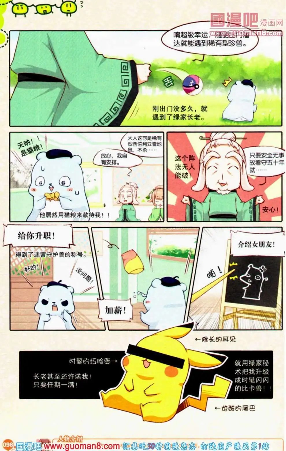 第351期 全本