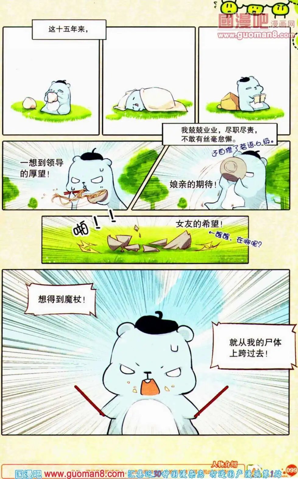 第351期 全本
