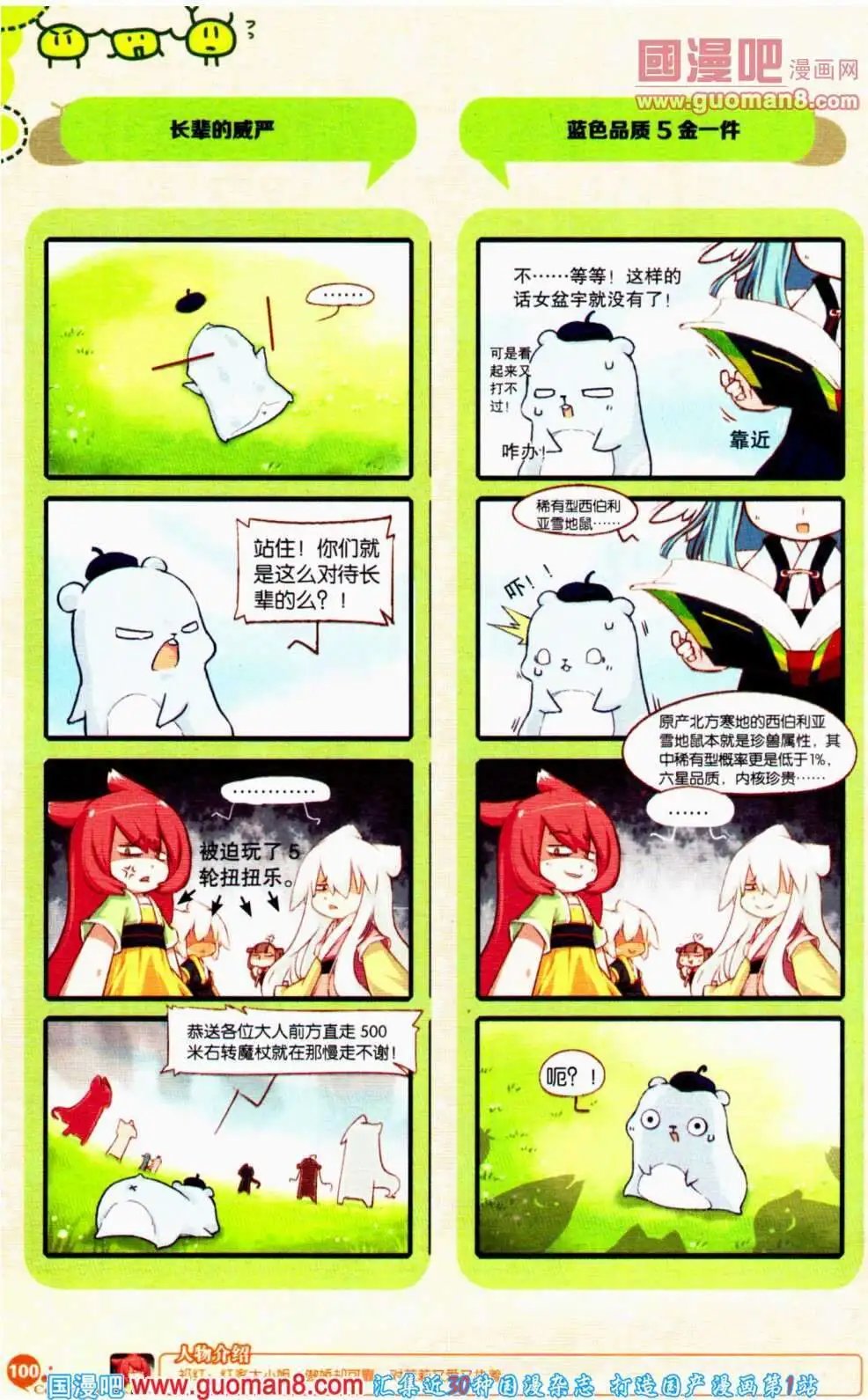 第351期 全本