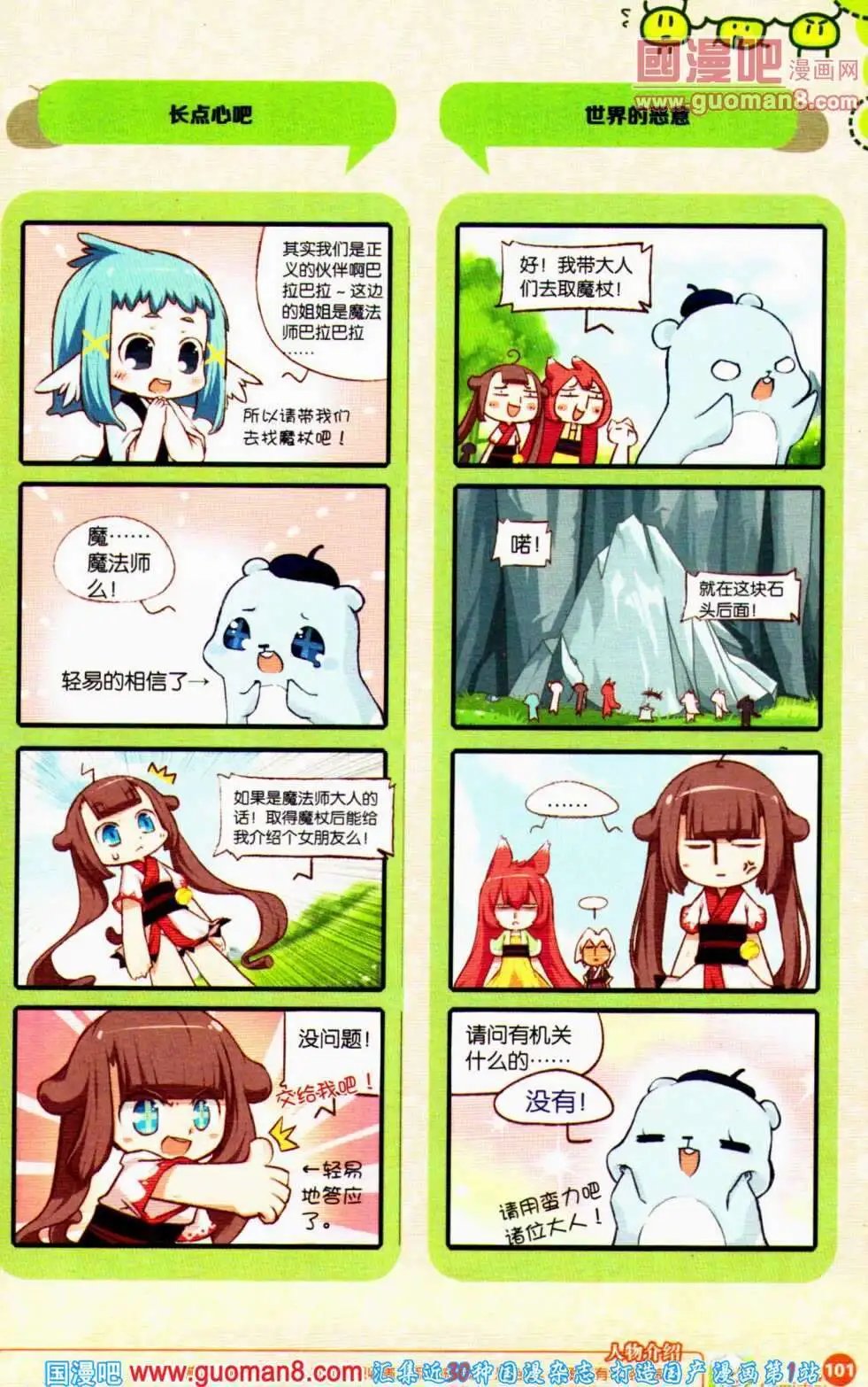 第351期 全本