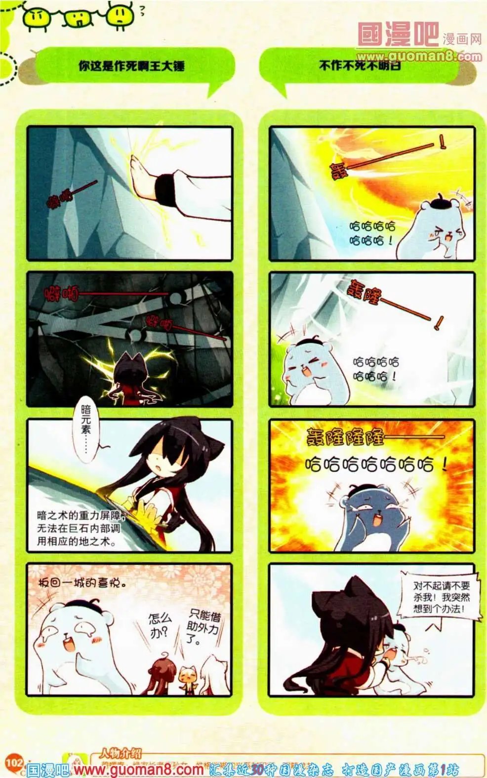 第351期 全本