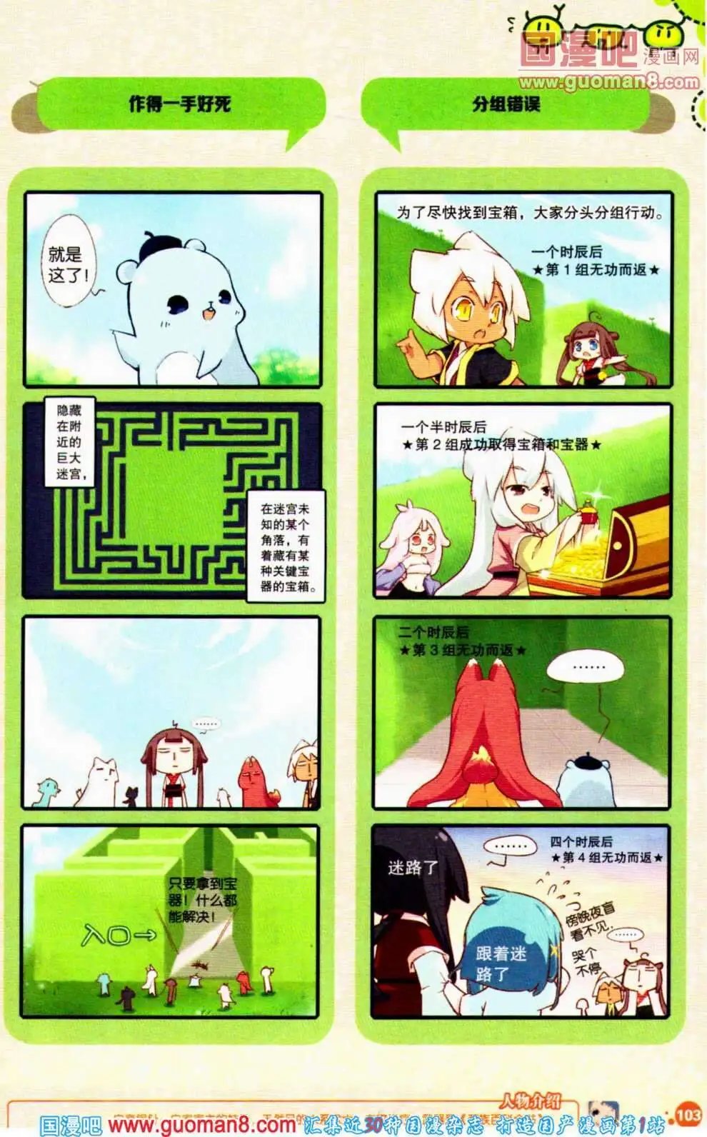 第351期 全本