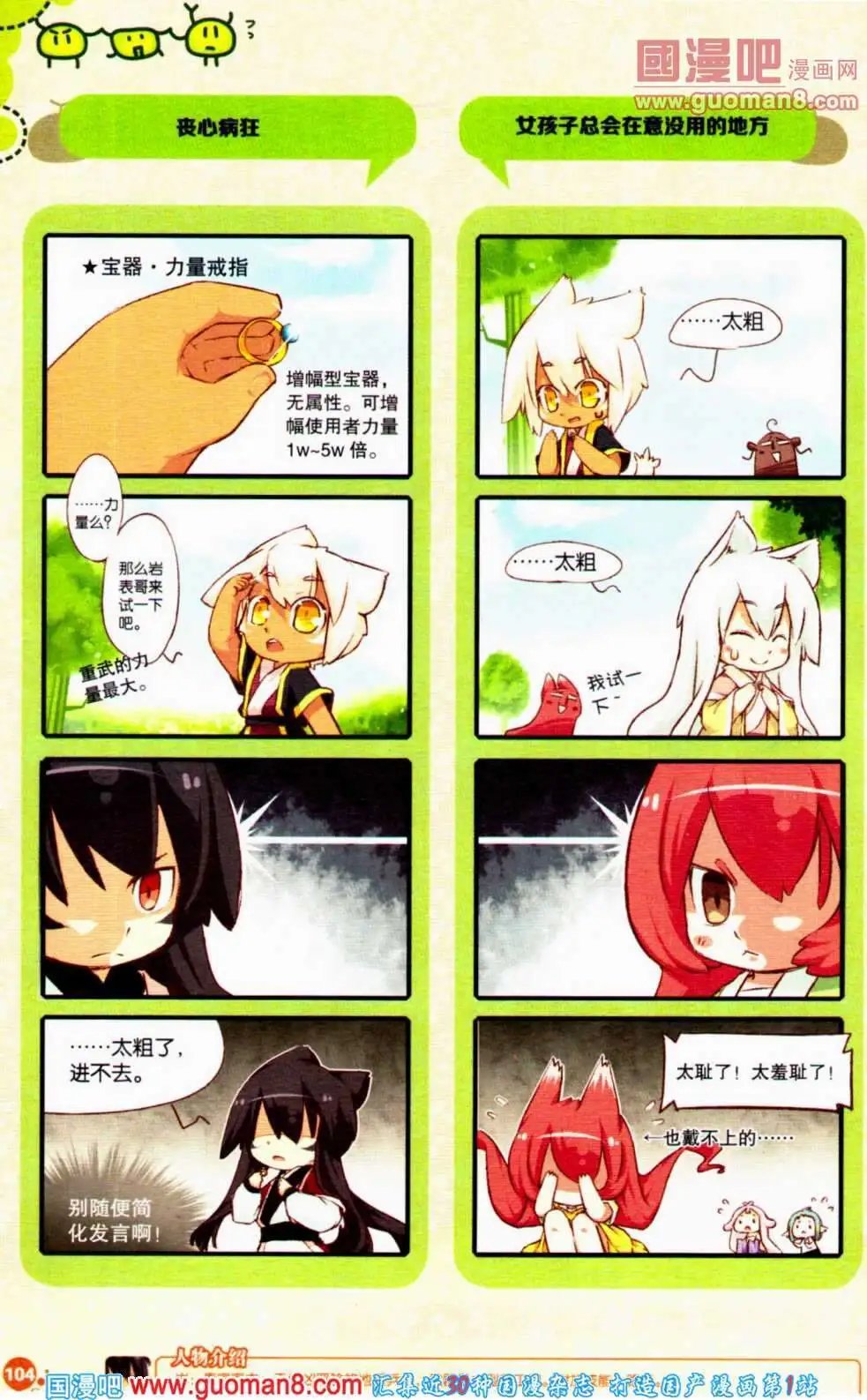 第351期 全本