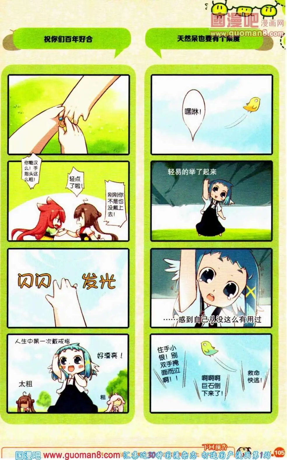 第351期 全本