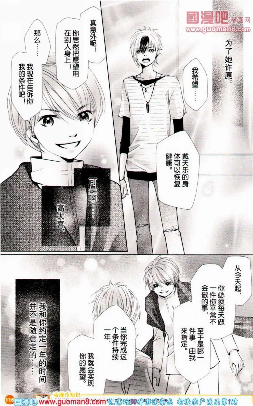 第351期 全本