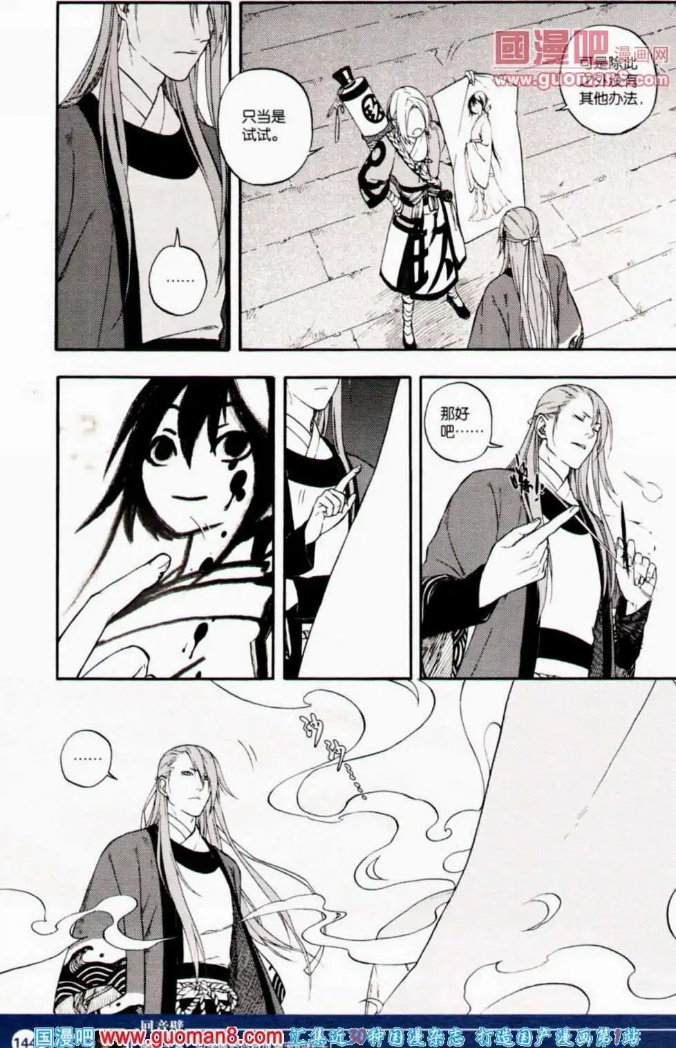 第351期 全本