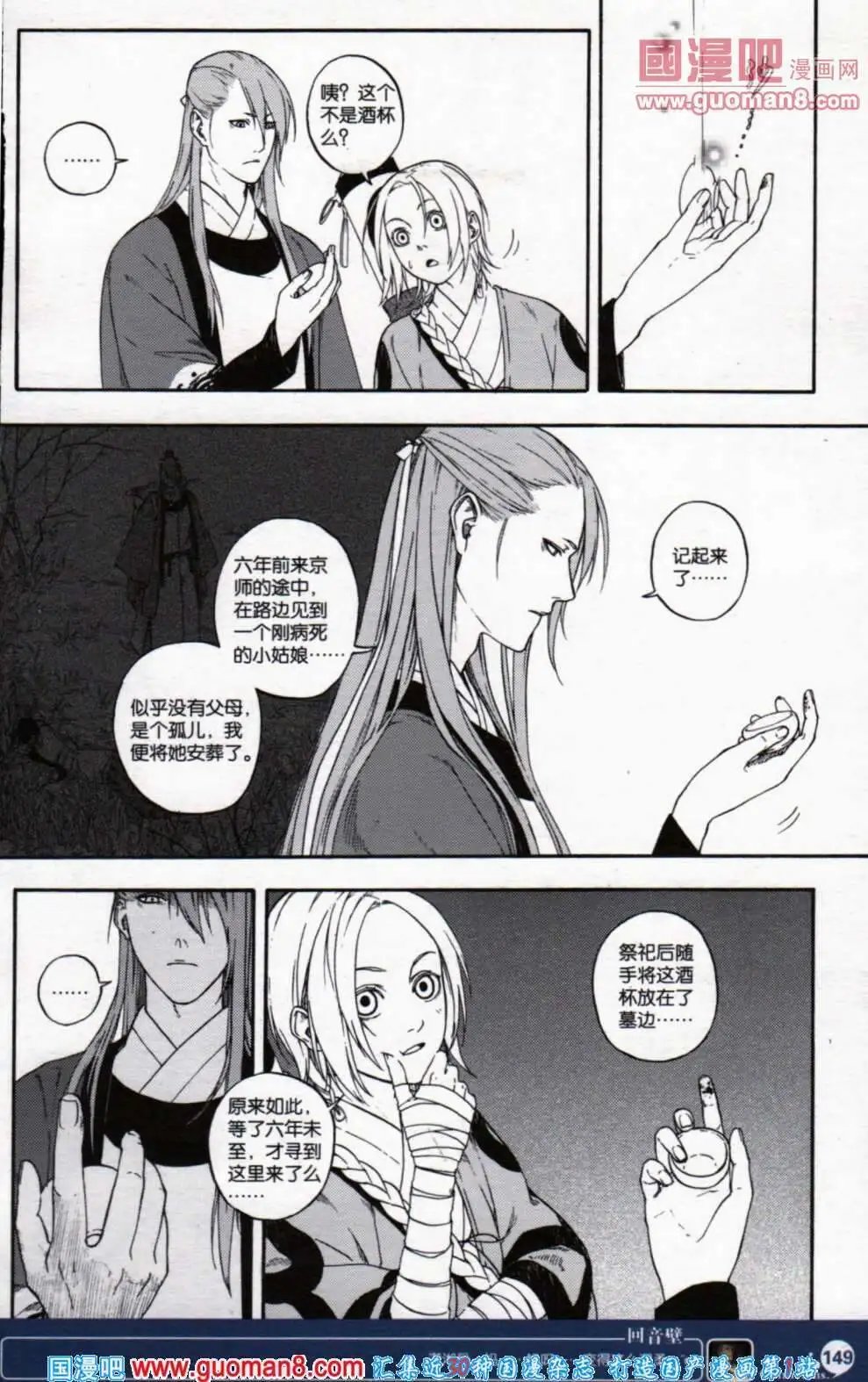 第351期 全本