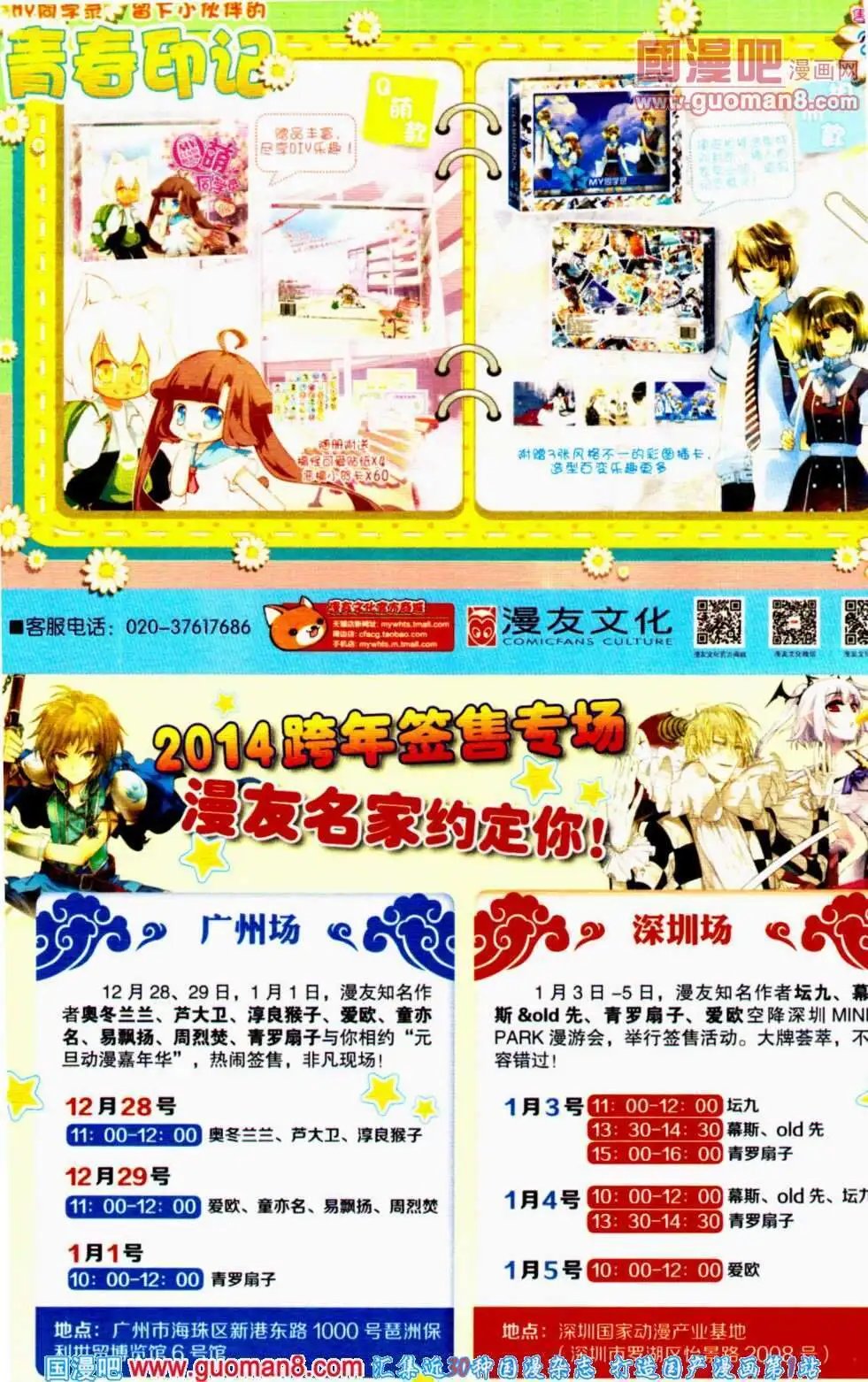 第351期 全本