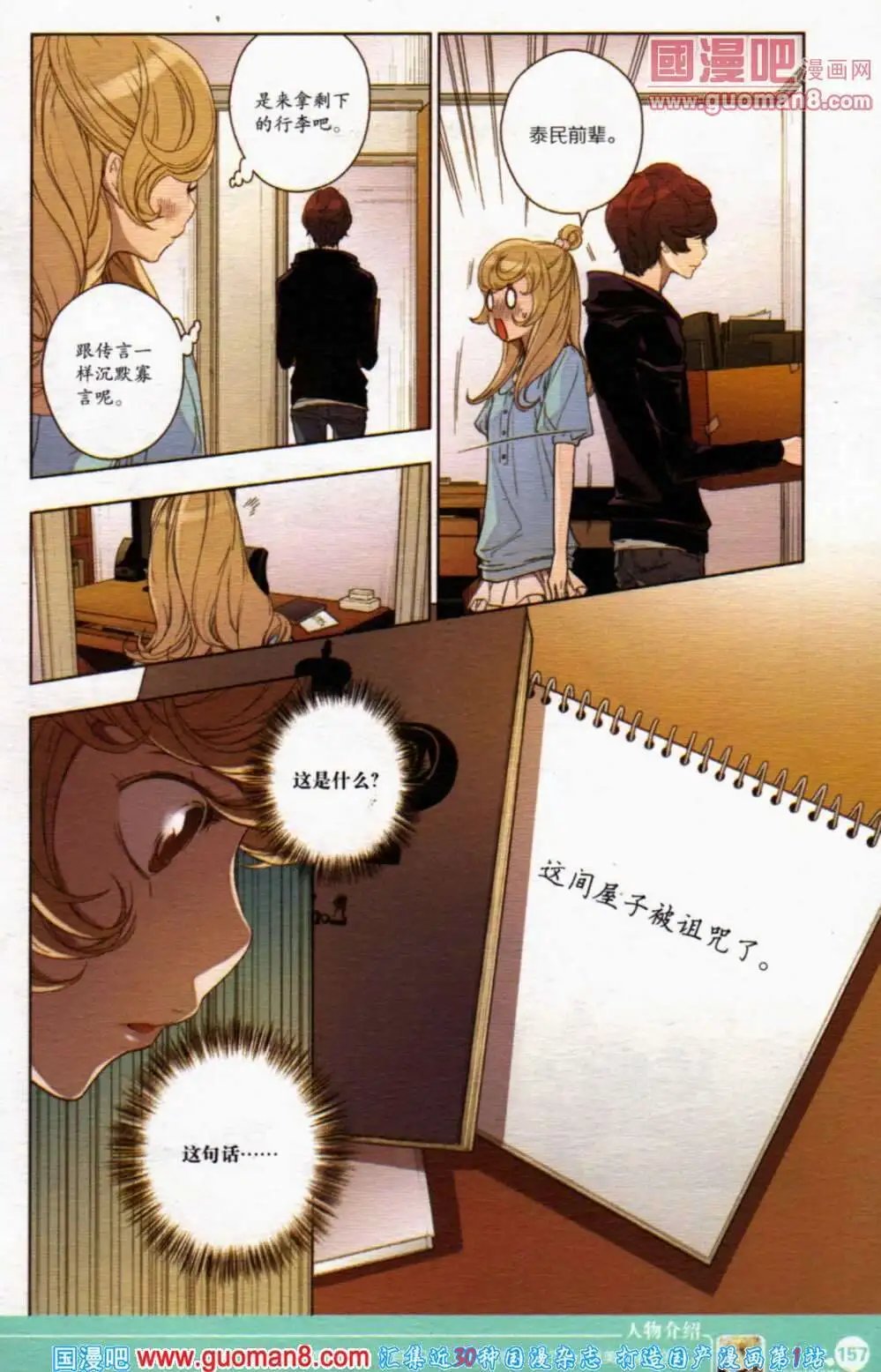 第351期 全本