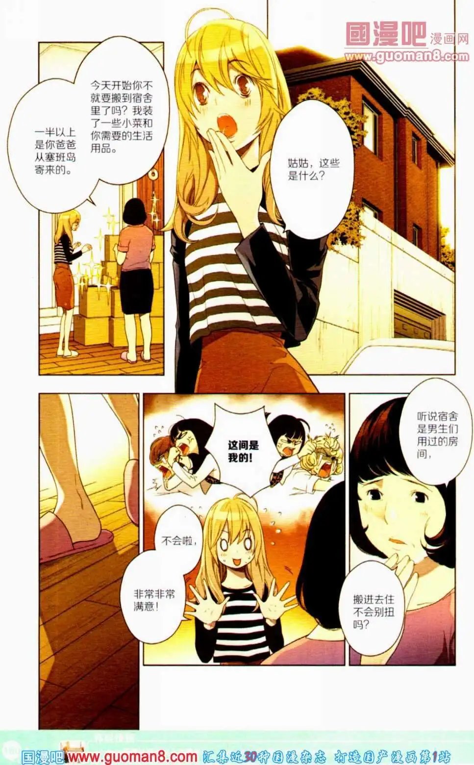 第351期 全本