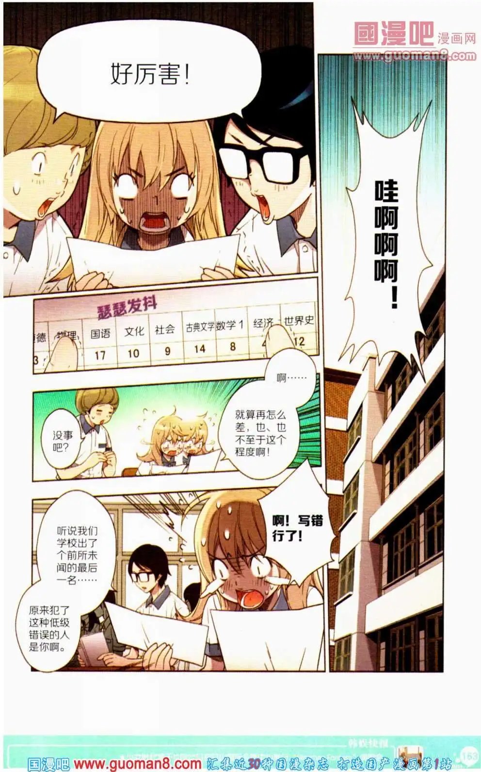 第351期 全本