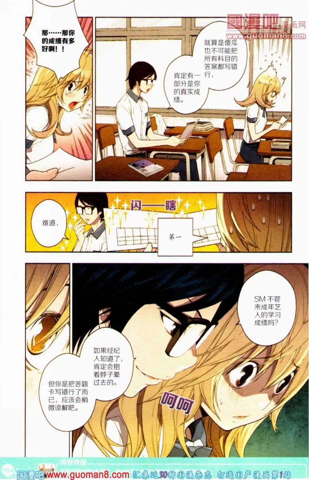 第351期 全本