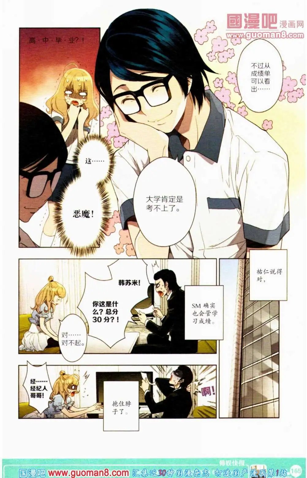 第351期 全本