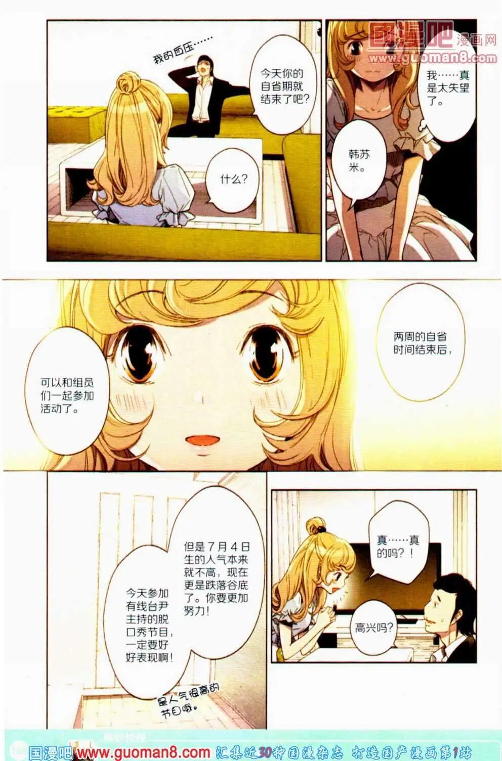 第351期 全本
