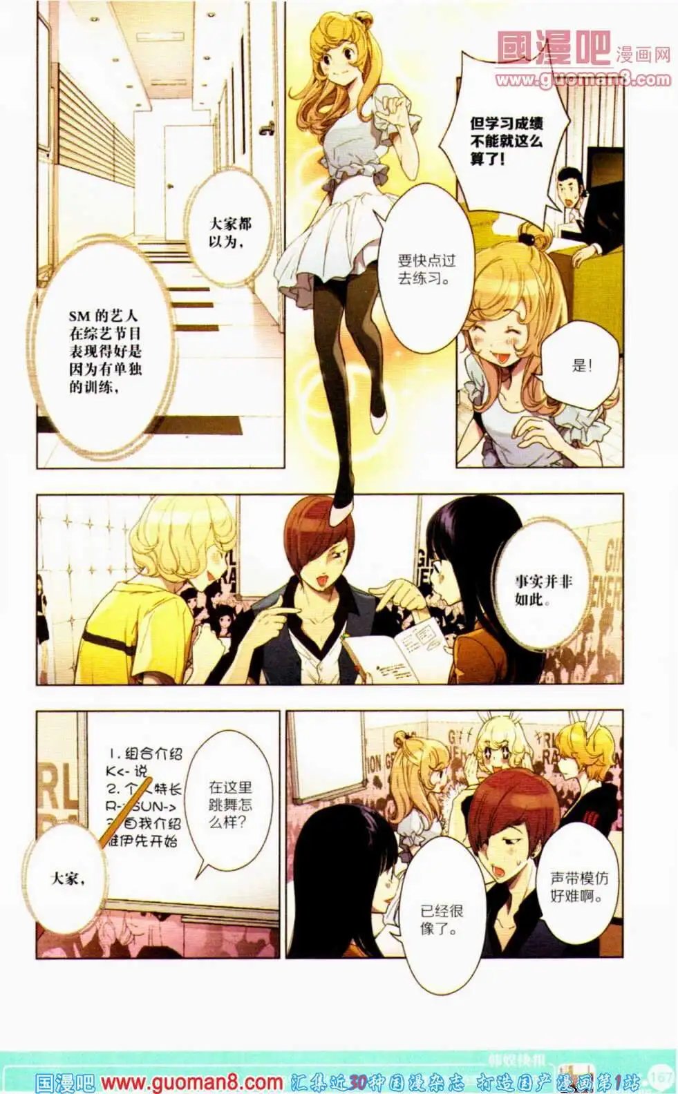 第351期 全本