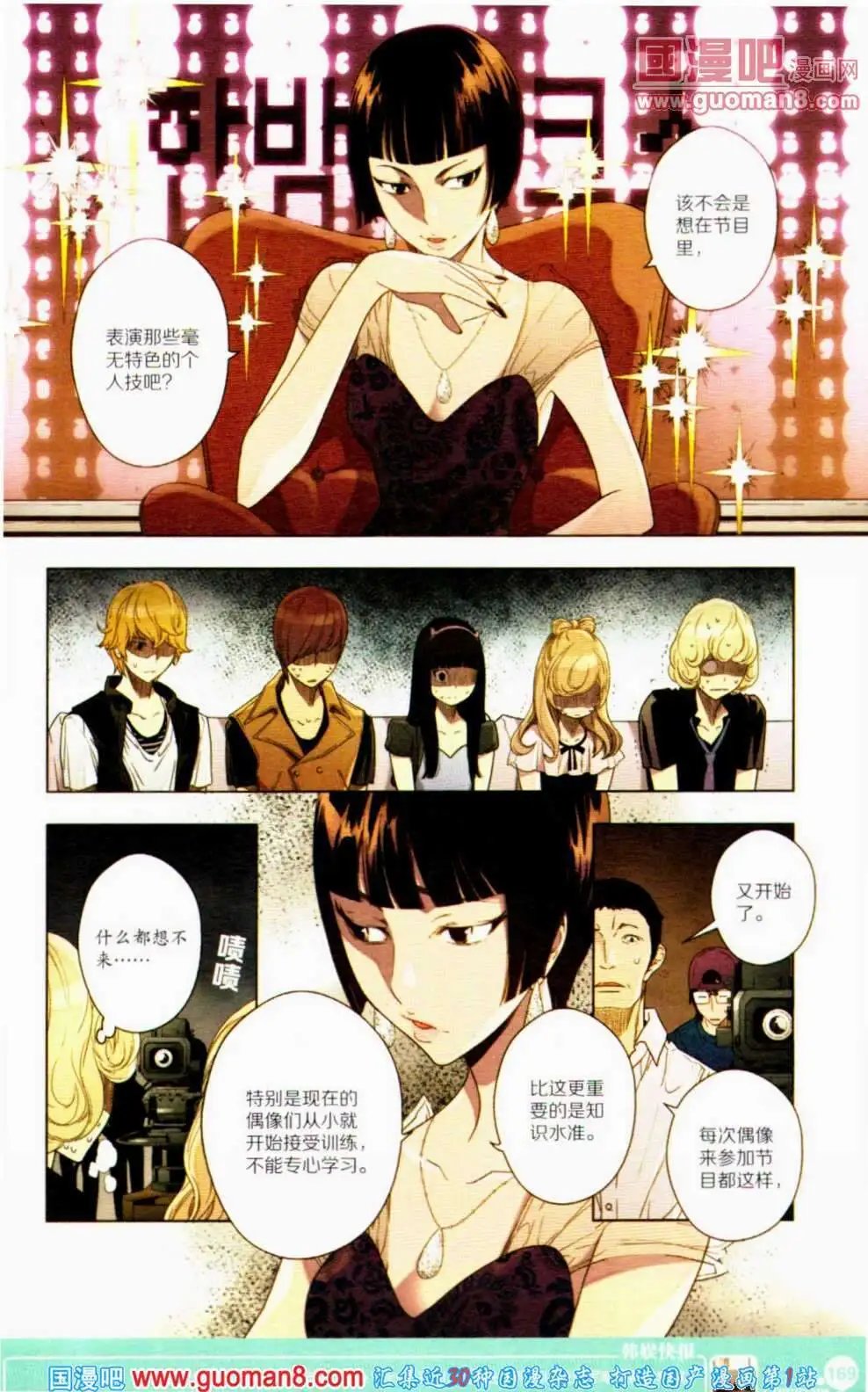 第351期 全本