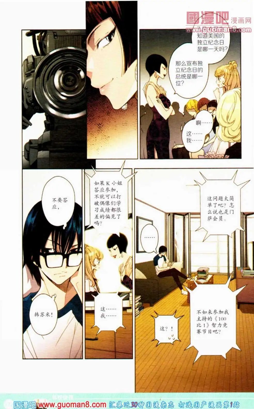 第351期 全本