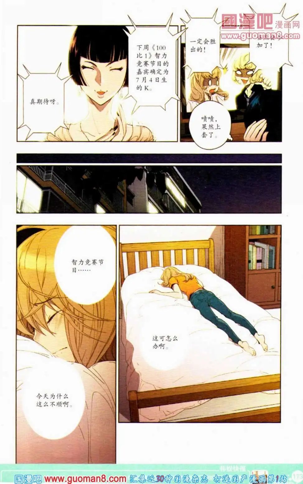 第351期 全本