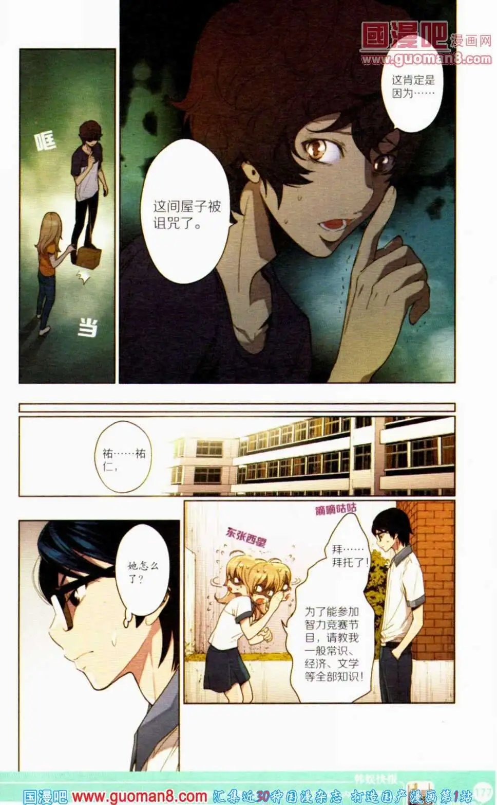 第351期 全本