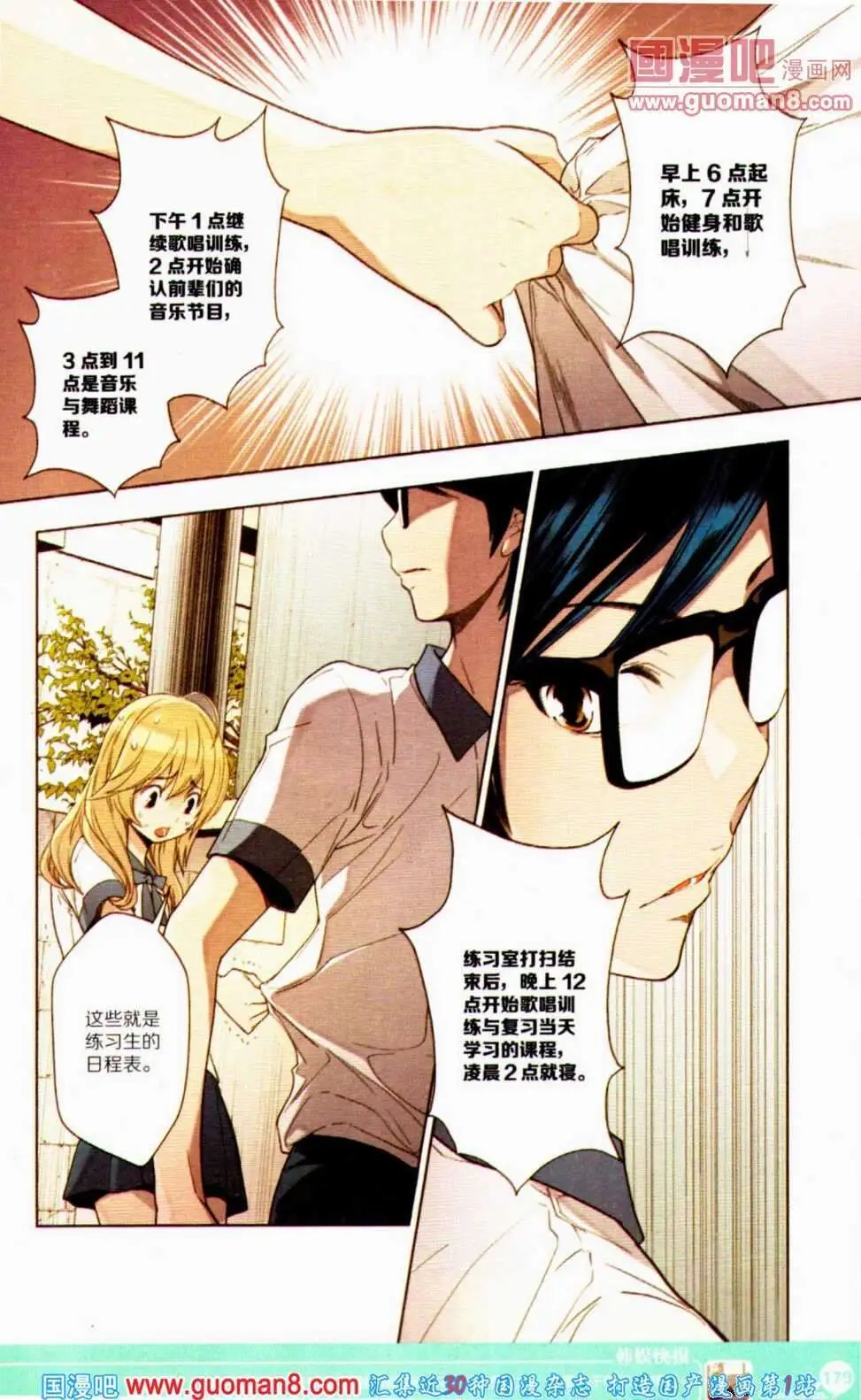 第351期 全本