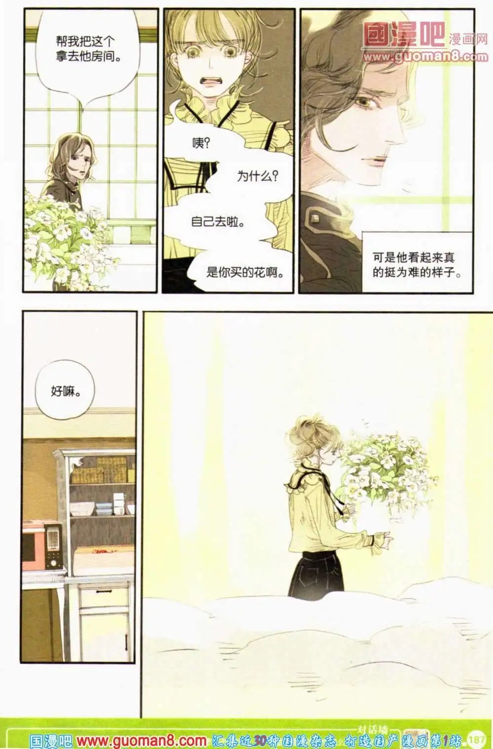 第351期 全本
