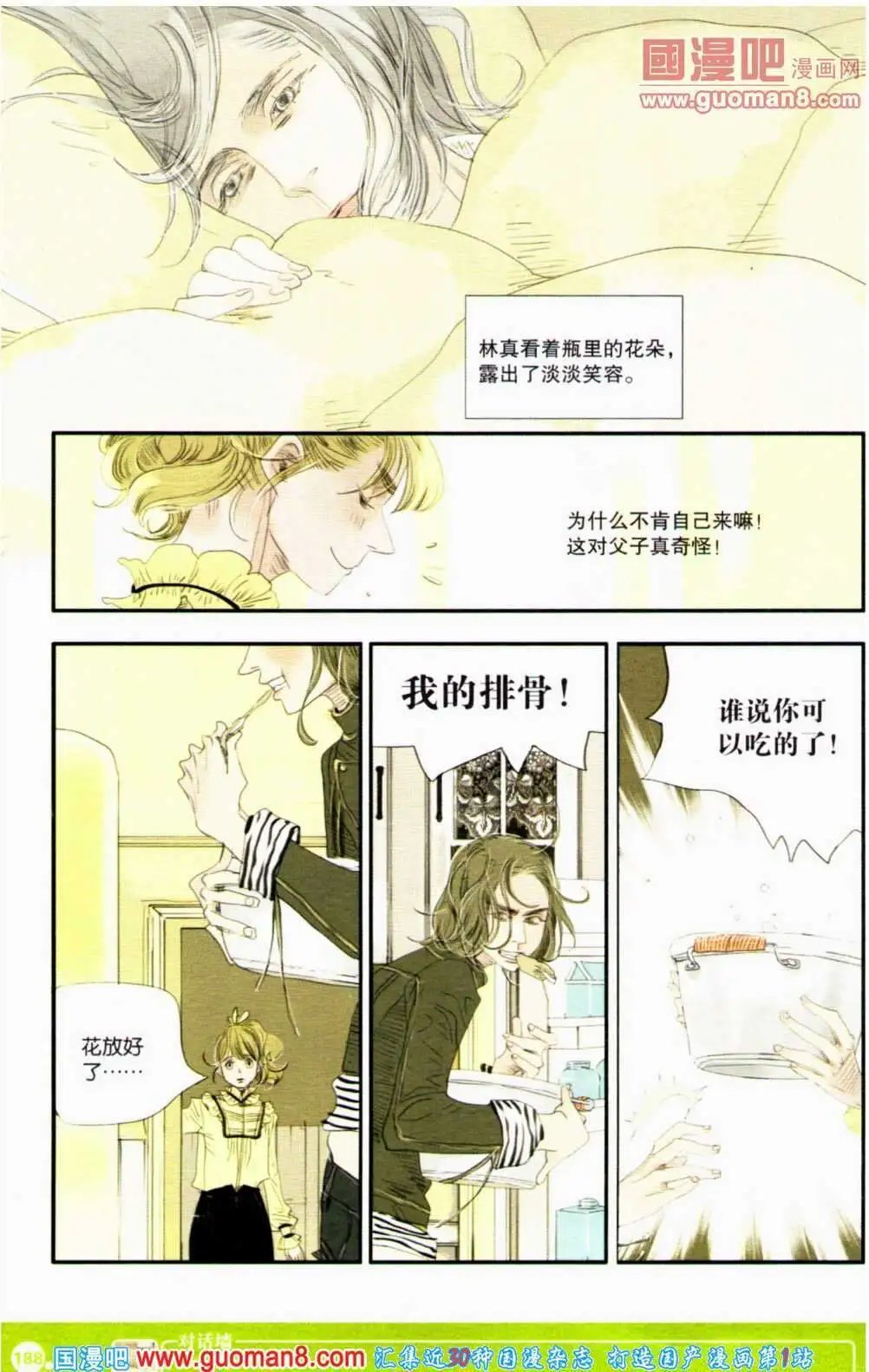 第351期 全本