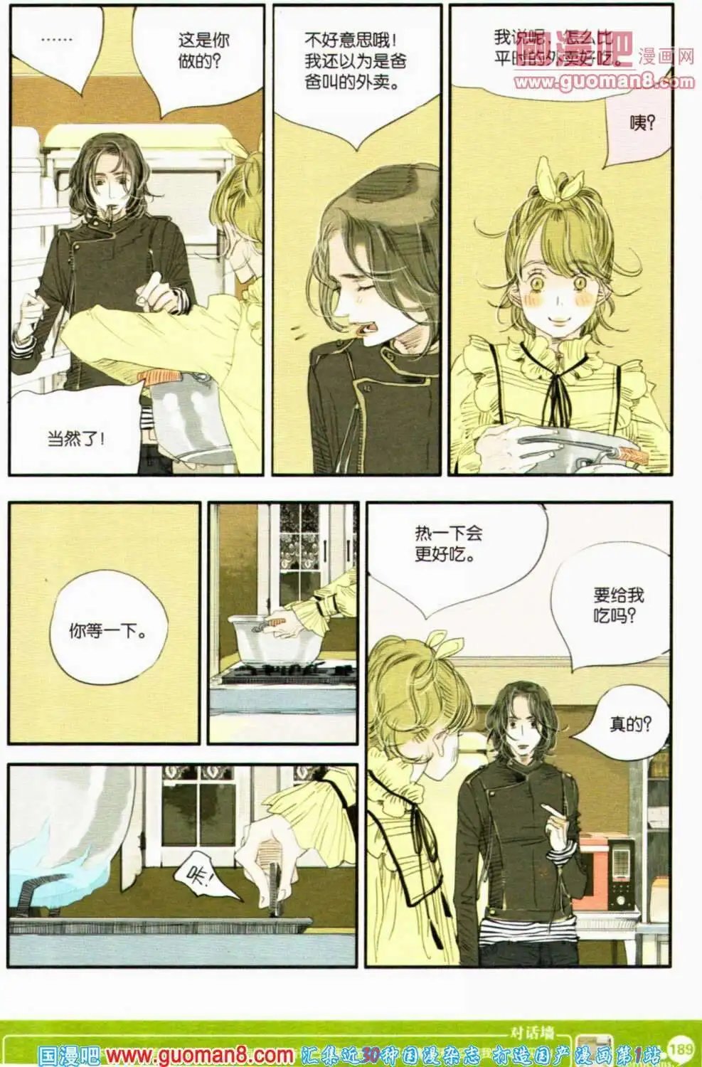 第351期 全本