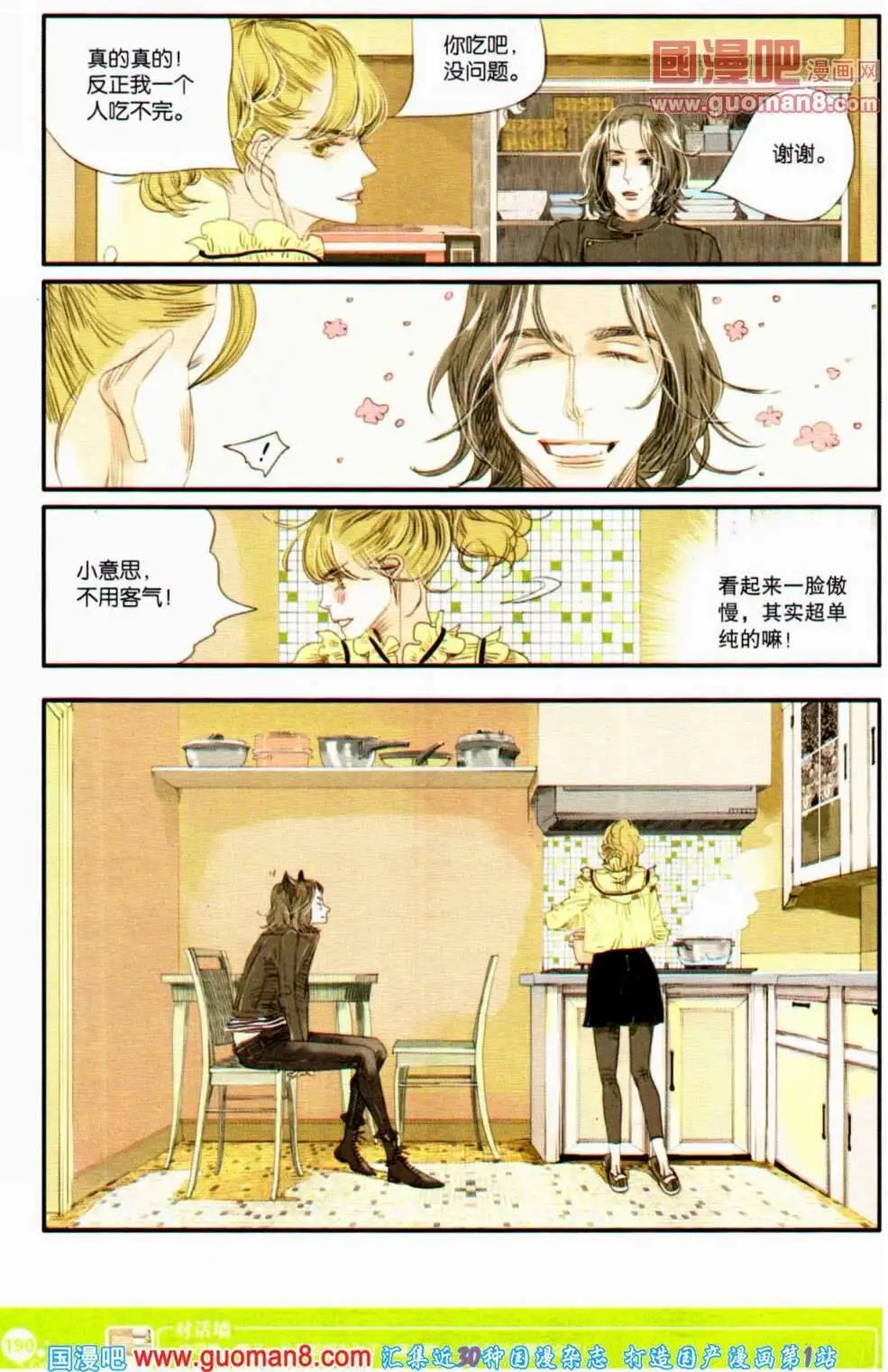 第351期 全本