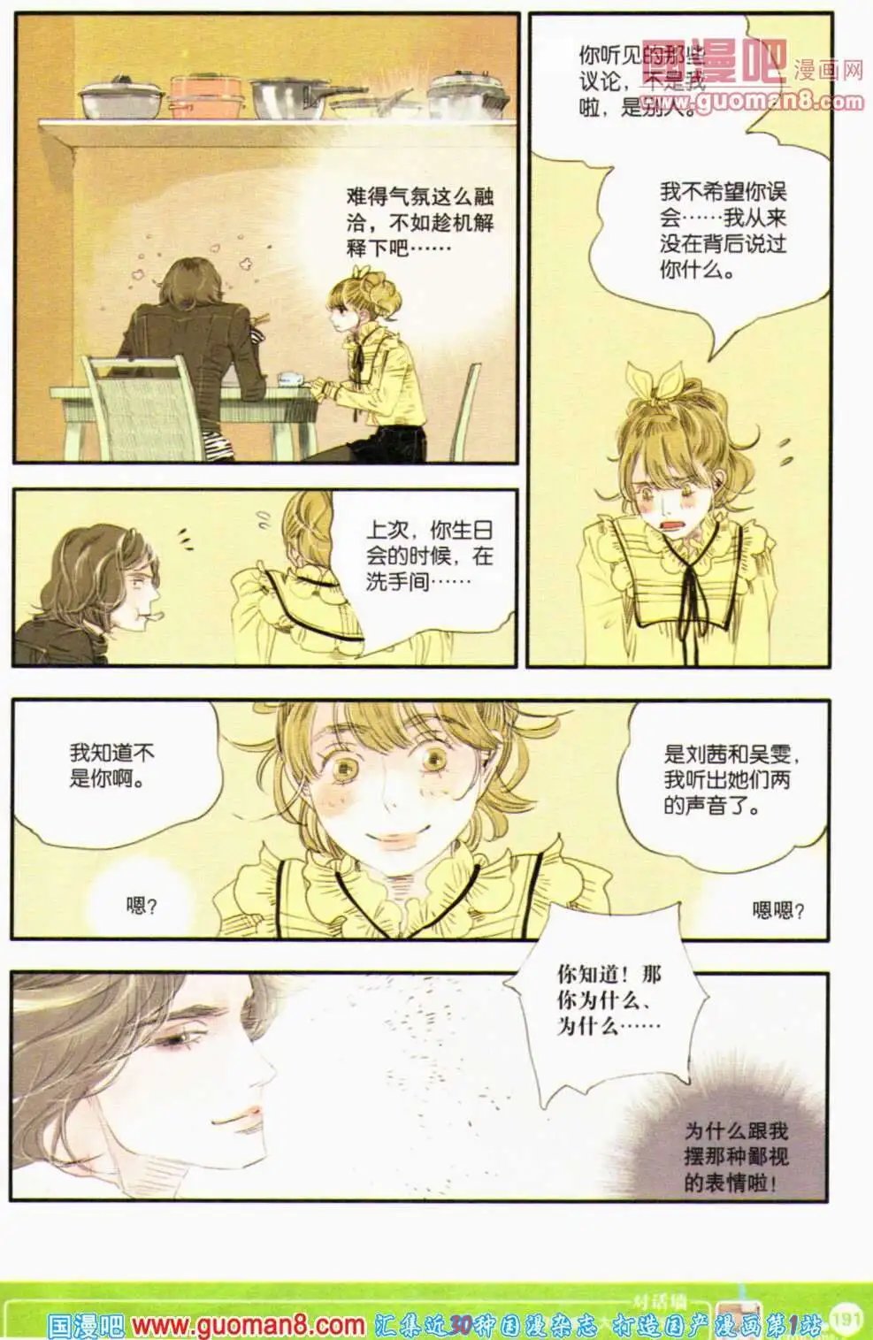 第351期 全本