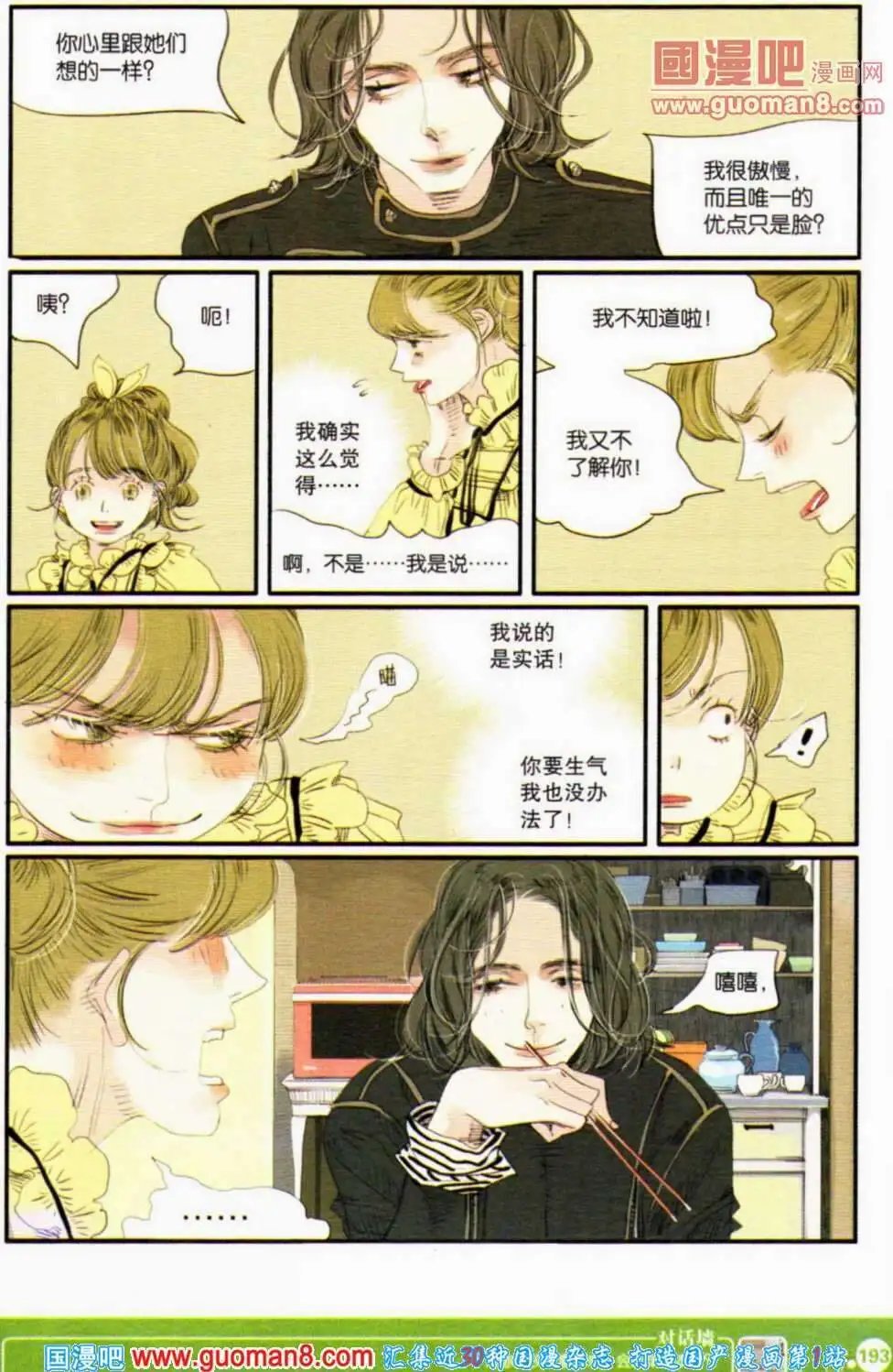 第351期 全本