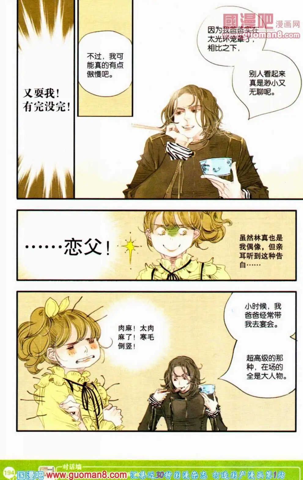 第351期 全本