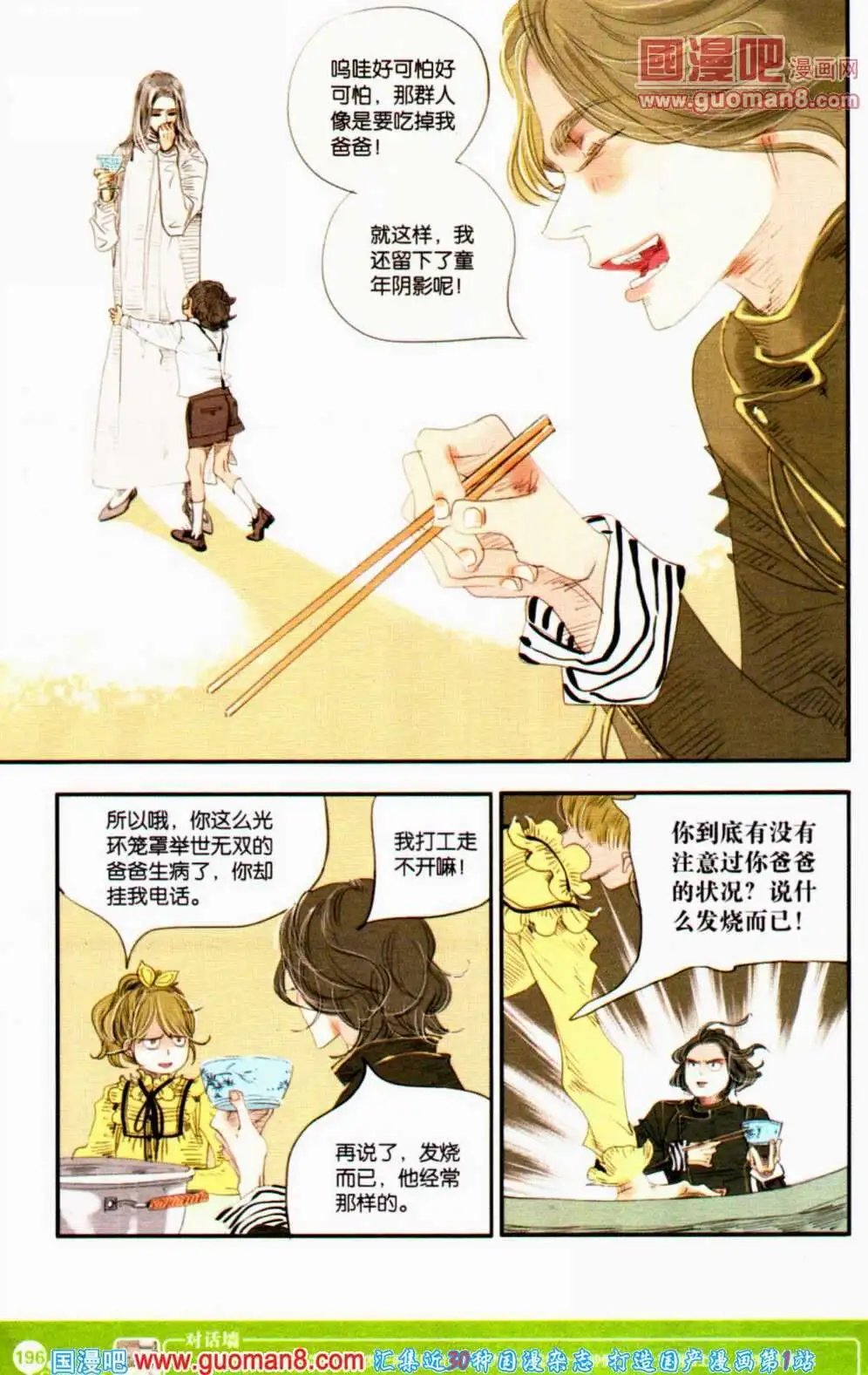 第351期 全本