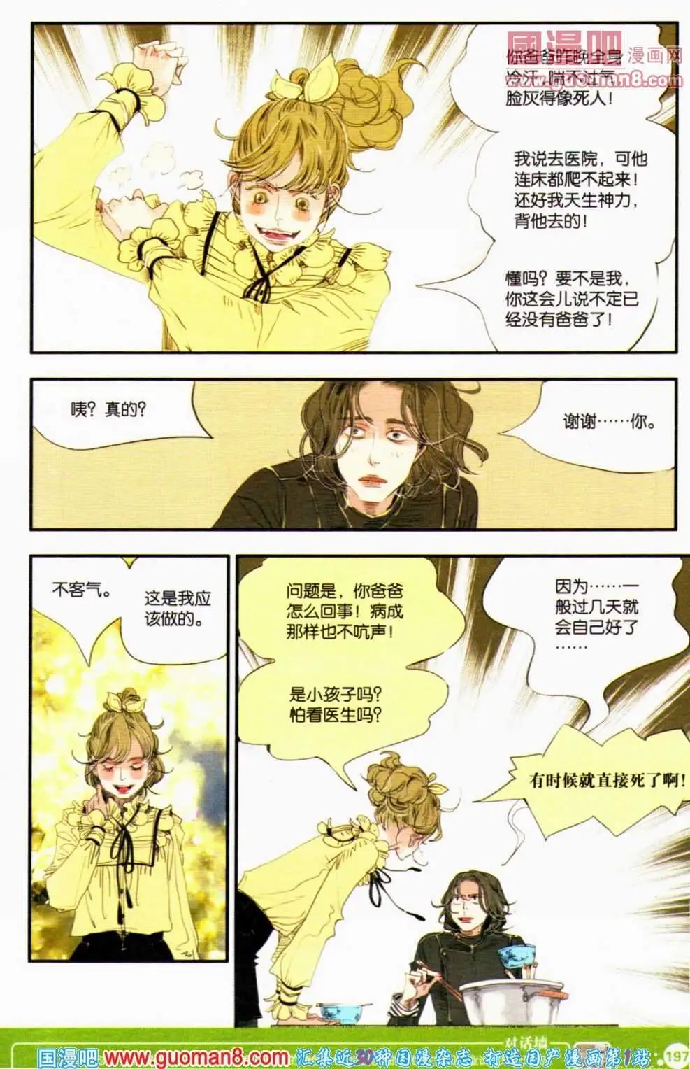 第351期 全本