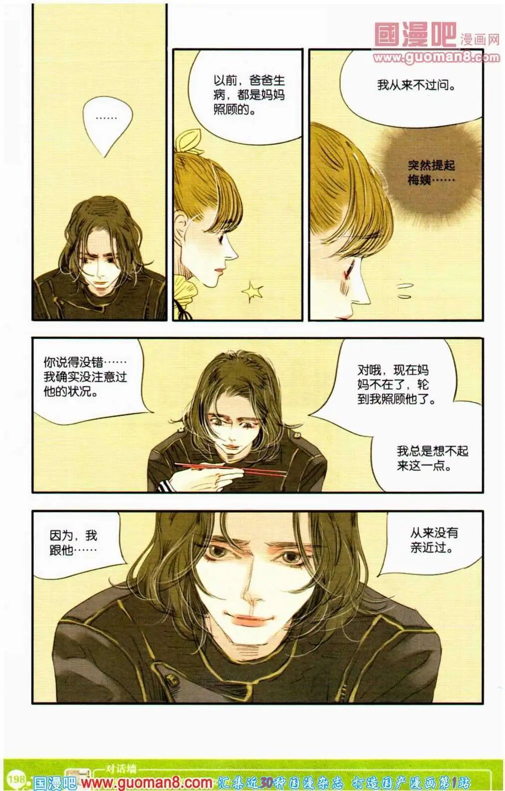 第351期 全本