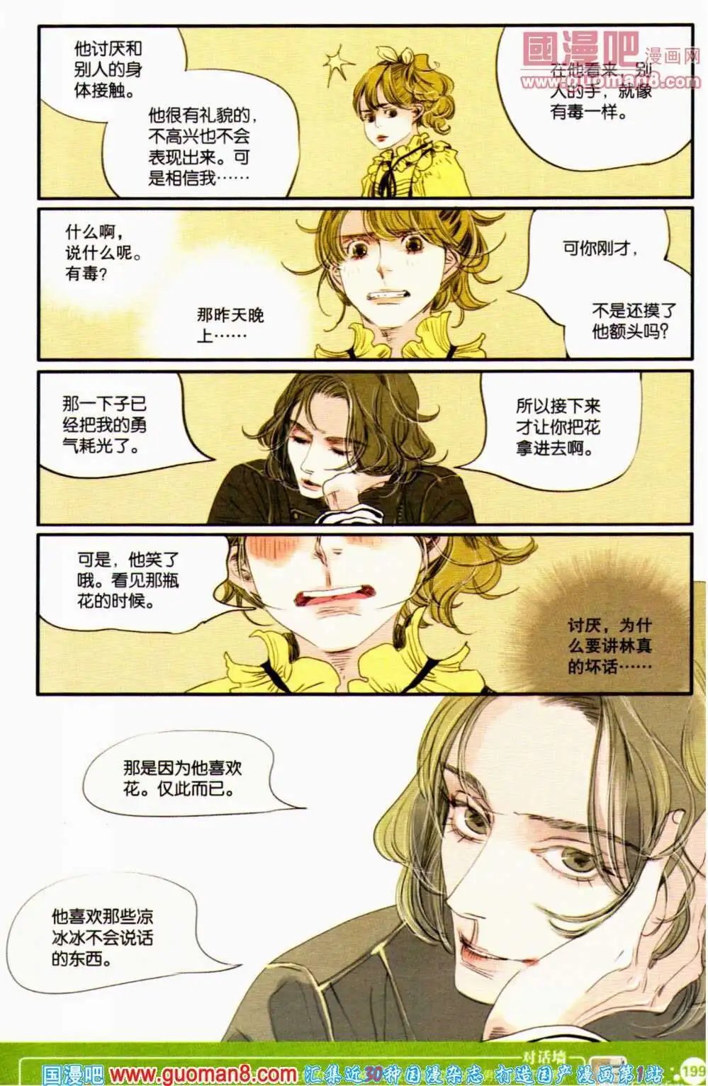 第351期 全本