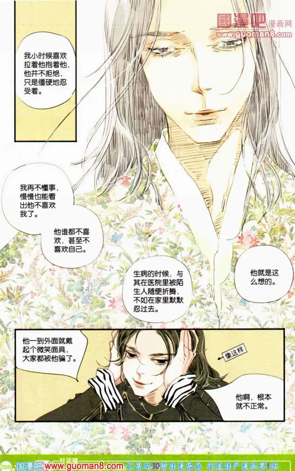 第351期 全本