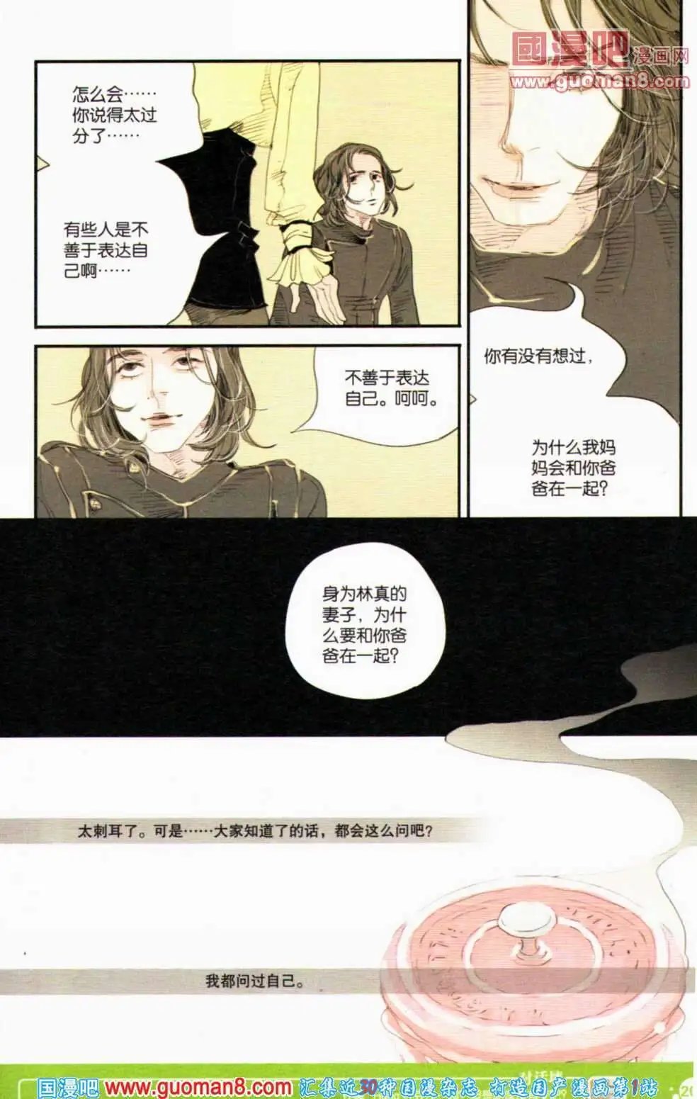 第351期 全本