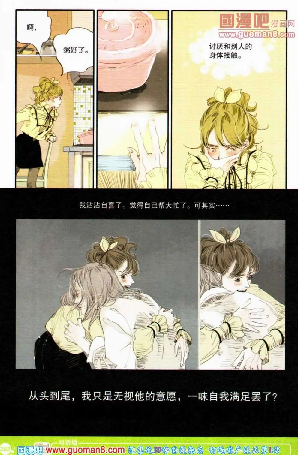 第351期 全本